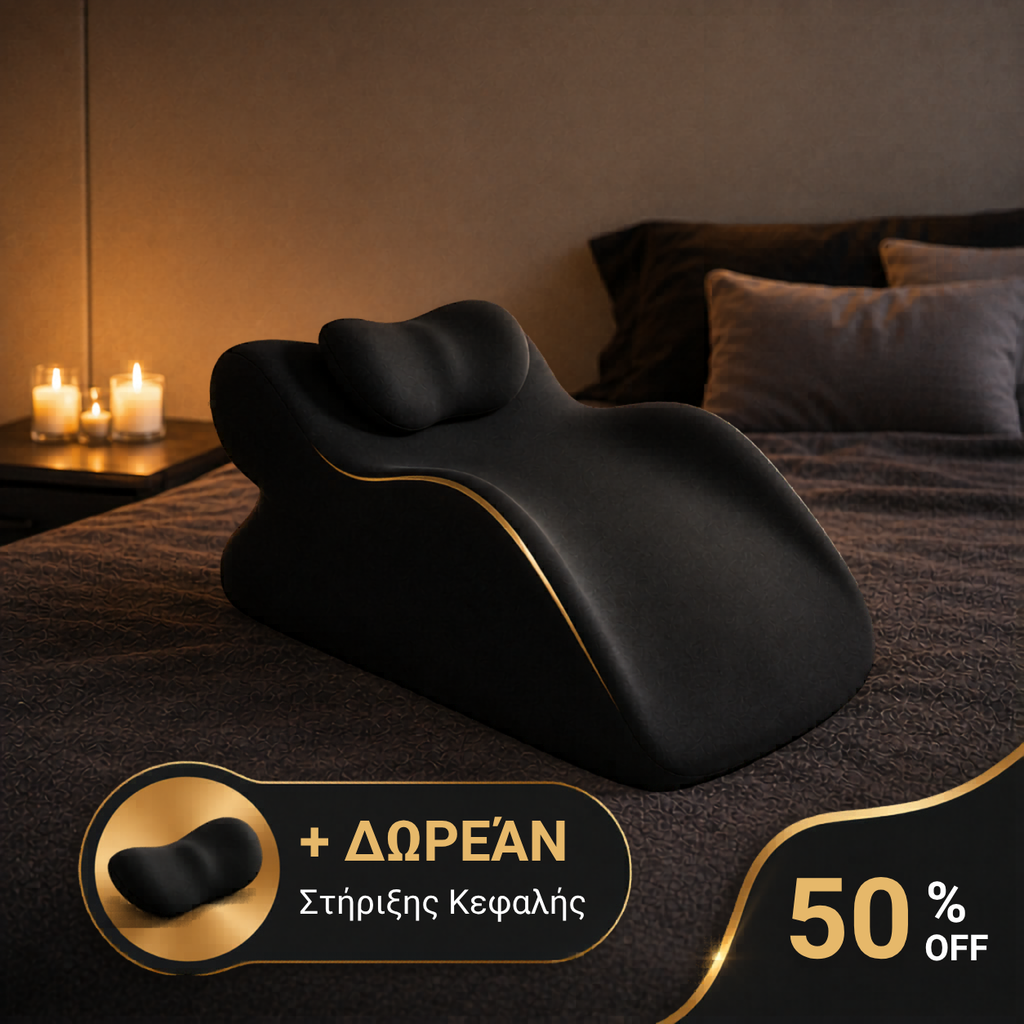 Μαξιλάρι στήριξης οικειότητας
