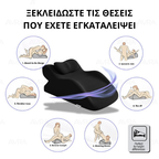 Μαξιλάρι στήριξης οικειότητας