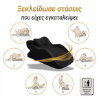 Μαξιλάρι στήριξης οικειότητας